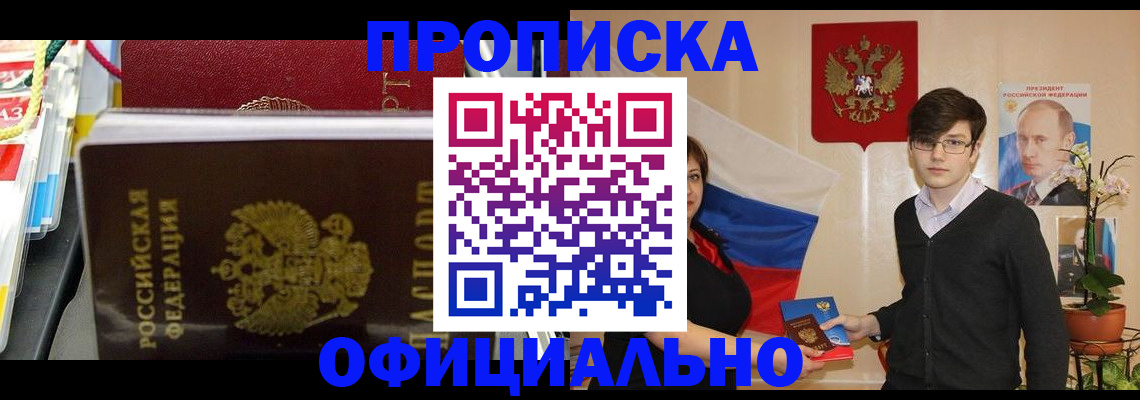 временная прописка в Карталах