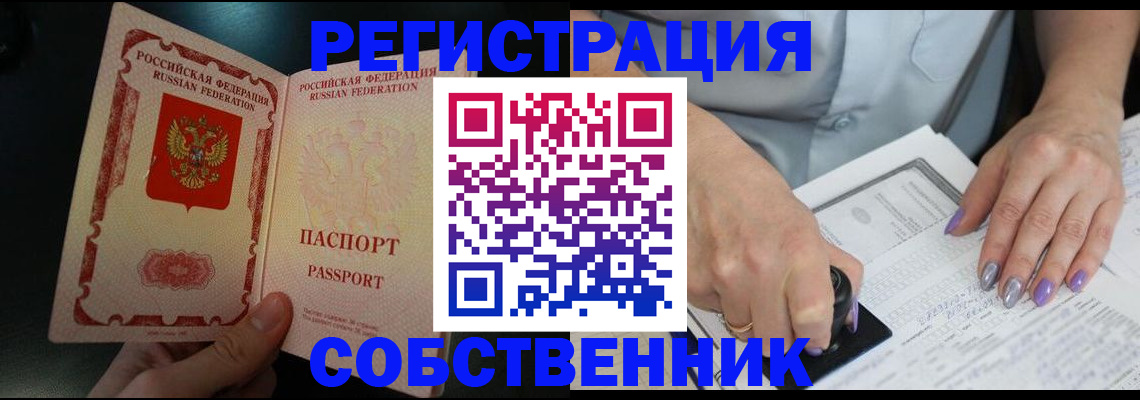 временная регистрация 2025 в Карталах