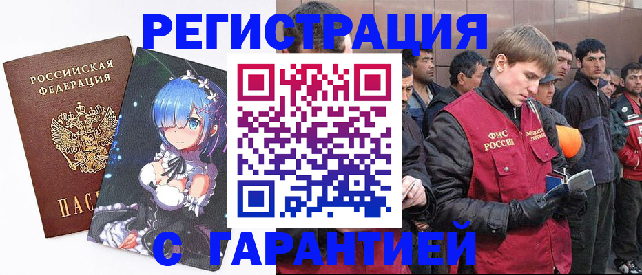 временная регистрация собственник в Карталах