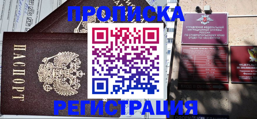 прописка в Карталах