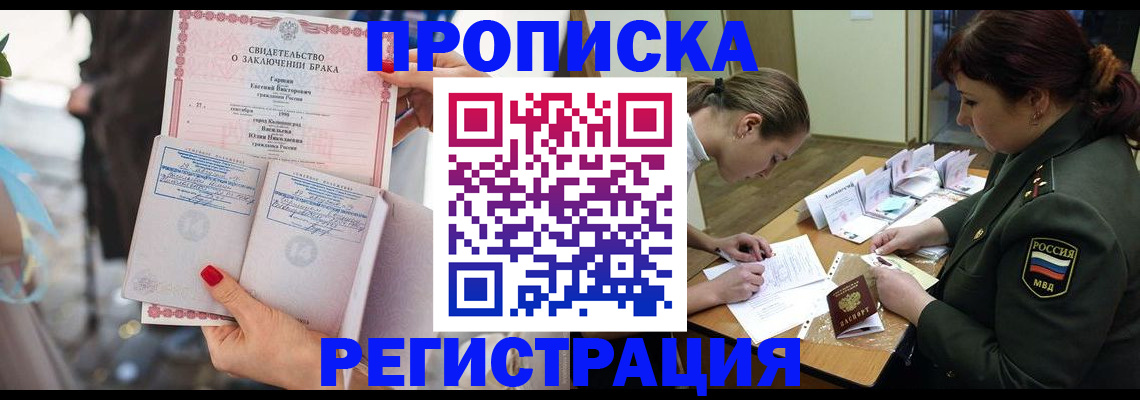 прописка в квартире в Карталах